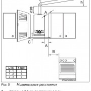 Допустимые расстояния котла Bosch Gaz 3000 W ZW 14-2 DH KE
