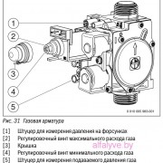 Газовая арматура котла Bosch Gaz 6000 W