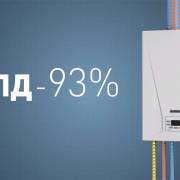 Котел Балтгаз Турбо КПД 93%