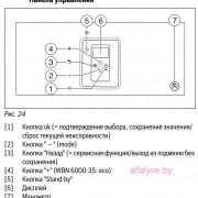 Панель управления котла Bosch Gaz 6000 W