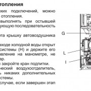 Заполнение системы отопления котла Beretta City
