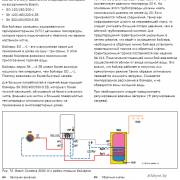 Котел Bosch Condens 3000 W ZSB с бойлерами SO-SK