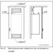 Минимальные расстояния котла Bosch Gaz 7000 W