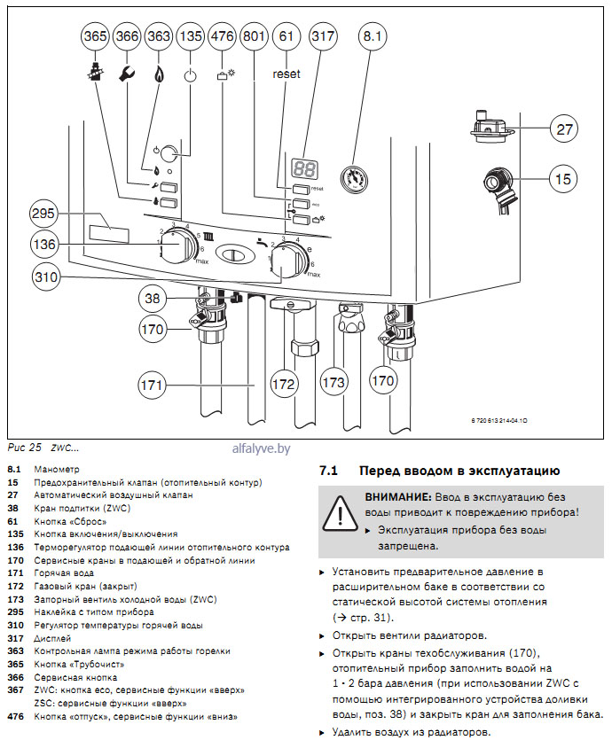 Подключение котла бош 6000 Настенный двухконтурный котел Bosch Gaz 7000 ZWC 28-3 MFK