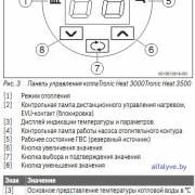 Панель управления котла Bosch Tronic Heat 3000-3500