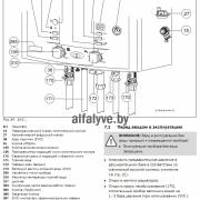 Передняя панель котла Bosch Gaz 7000 W открытая камера сгорания
