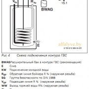 Схема подключения контура ГВС Bosch WST 120-160 RO