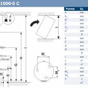 Габаритные размеры Bosch W 5 C