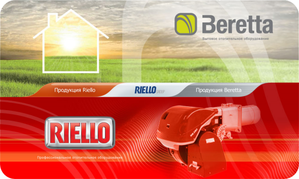 Картинка Beretta-Riello