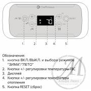 Панель управления котла Chaffoteaux Alixia Ultra
