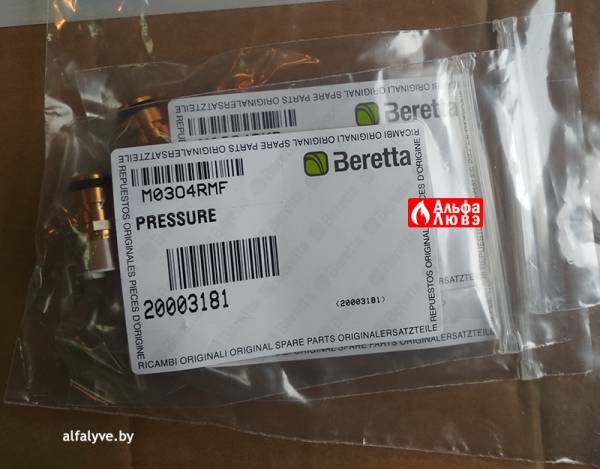 Реле давления воды 20003181 Beretta, Ferroli, Imergas (в упаковке)