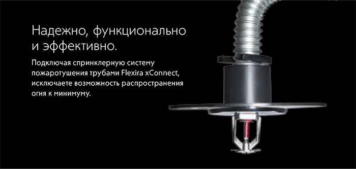 Трубы для системы пожаротушения
