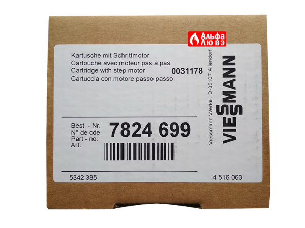 Коробка трехходового клапана Viessmann 7824699 для газового котла Viessman VH 1B (вид сзади)