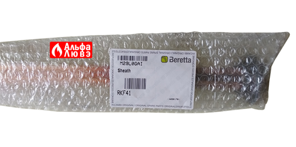 Блок гильз датчиков (Sheath) Beretta RKF41 для котла Beretta Novella (в упаковке)