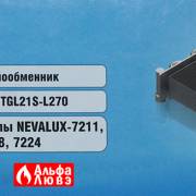 Этикетка теплообменника QF/BTGL21S-L270(7224) на котел NevaLux 7211, 7218, 7224