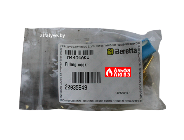 Кран подпитки Beretta 20035649 на котел Beretta City, Ciao, Exclusive, Exclusive Mix, Ciao Nord, City Green, Mynute Boiler, Mynute Green, Exclusive Green (упаковка)