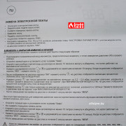 Инструкция по замене платы управления Honeywell S4962DM3052, Baxi 766487600 на котел Baxi Main5, Quasar E, Eco Compact, Pulsar E