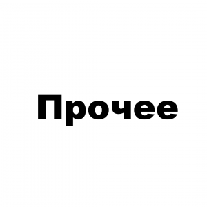 Прочее Viessmann