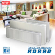 Stalnyie-radiatoryi-otopleniya-Korad